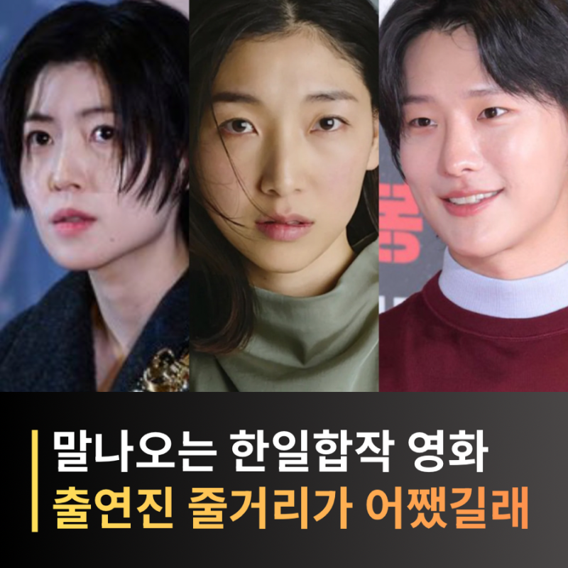심은경·우즈·안도 사쿠라 영화 ‘다마코’ 논란, 왜? 히로시마 원폭 줄거리