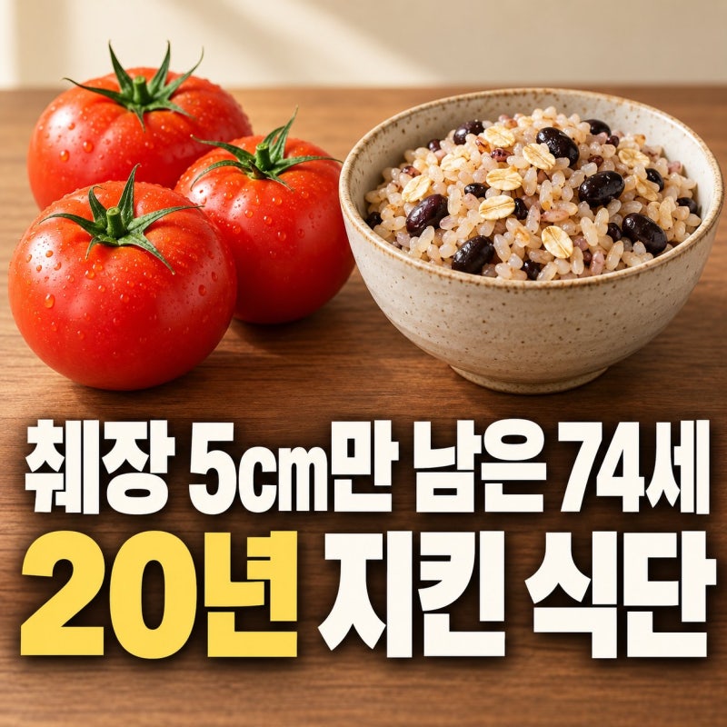 배연정 췌장 음식 — 16시간 수술 이겨낸 식탁에 올린 것, 뺀 것