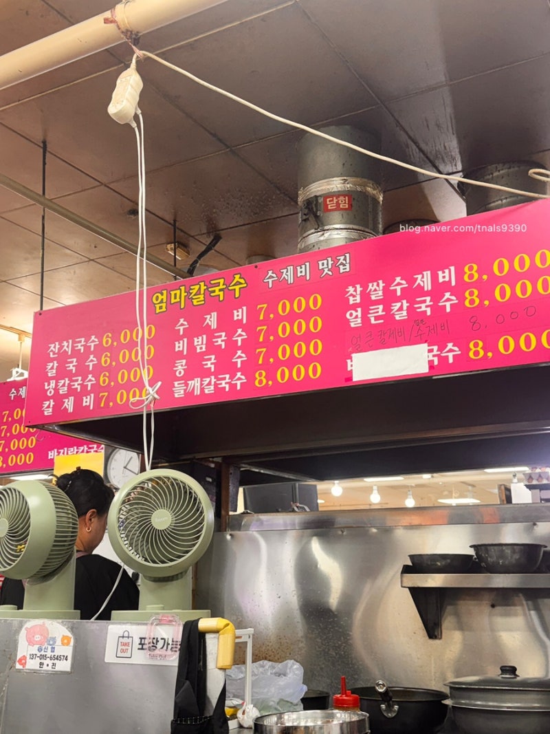 서문시장 2지구 맛집 코스｜엄마칼국수 칼제비부터 서문빙수, 우야꼬 닭강정까지