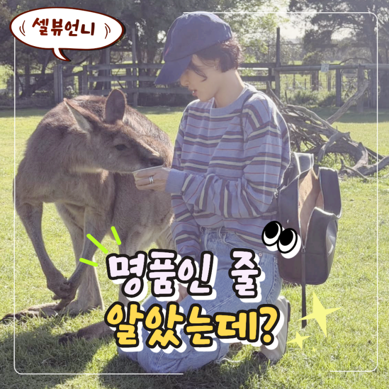 "화사 여행 사복 보니…" 편하게 입었는데 유독 눈에 띈 니트 뭐길래?
