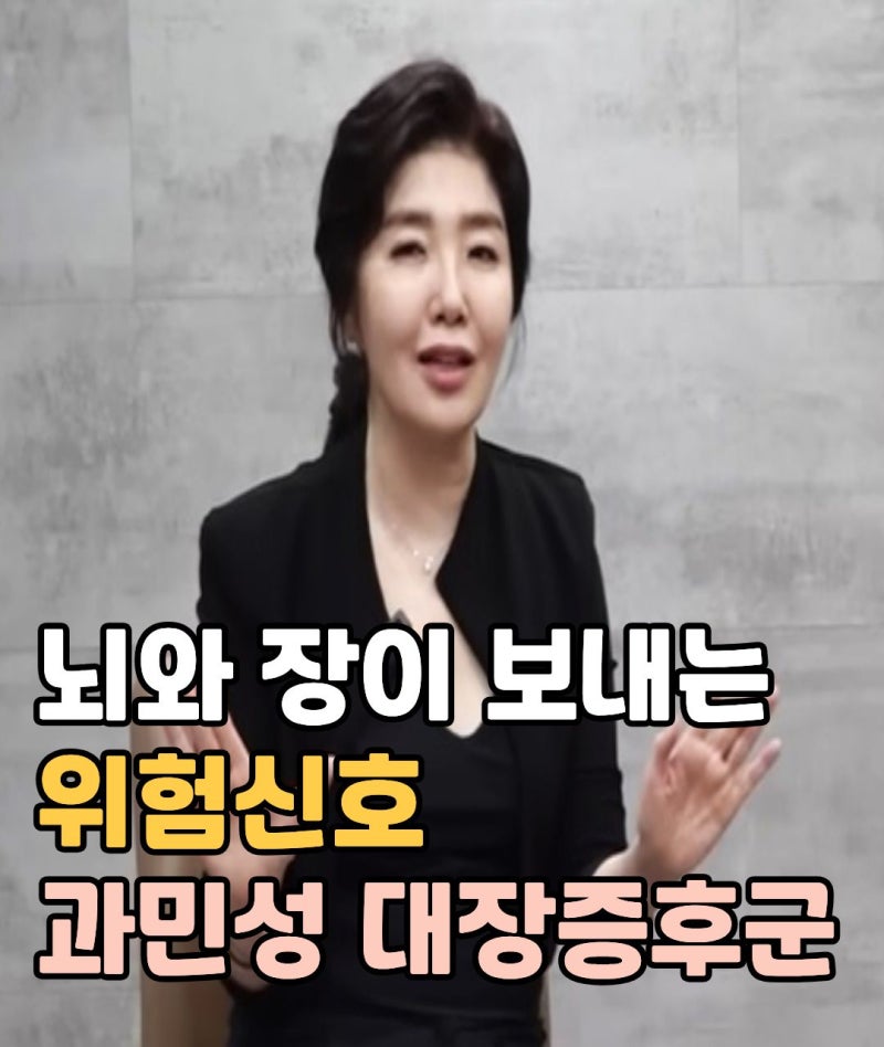 뇌와 장이 보내는 위험신호 '과민성 대장증후군'