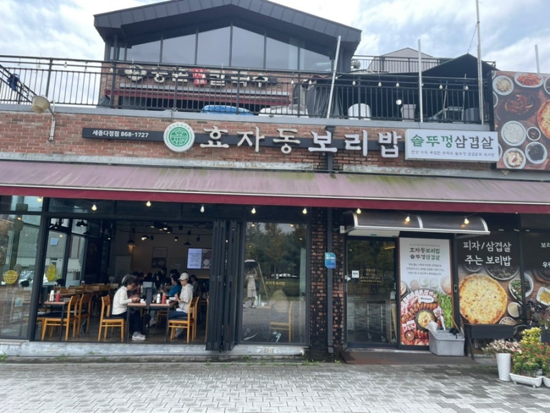 세종 다정동맛집 효자동보리밥&솥뚜껑삼겹살, 삼겹살주는 보리밥