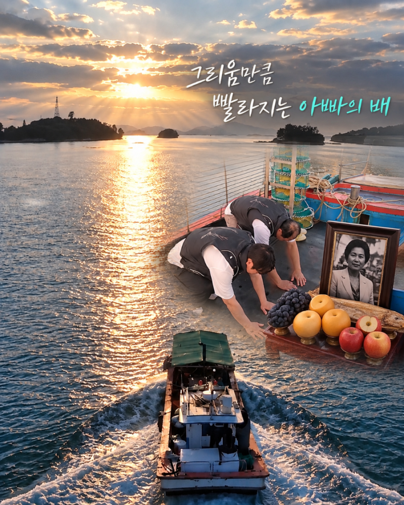 박서진, 살림남 추석특집… “어멸 어멸, 손자 왔소 아들하고” 30년 그리움
