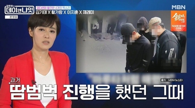 김주하 뉴스 식은땀 해명, 알고 보니 급체였던 사연 (데이앤나잇)