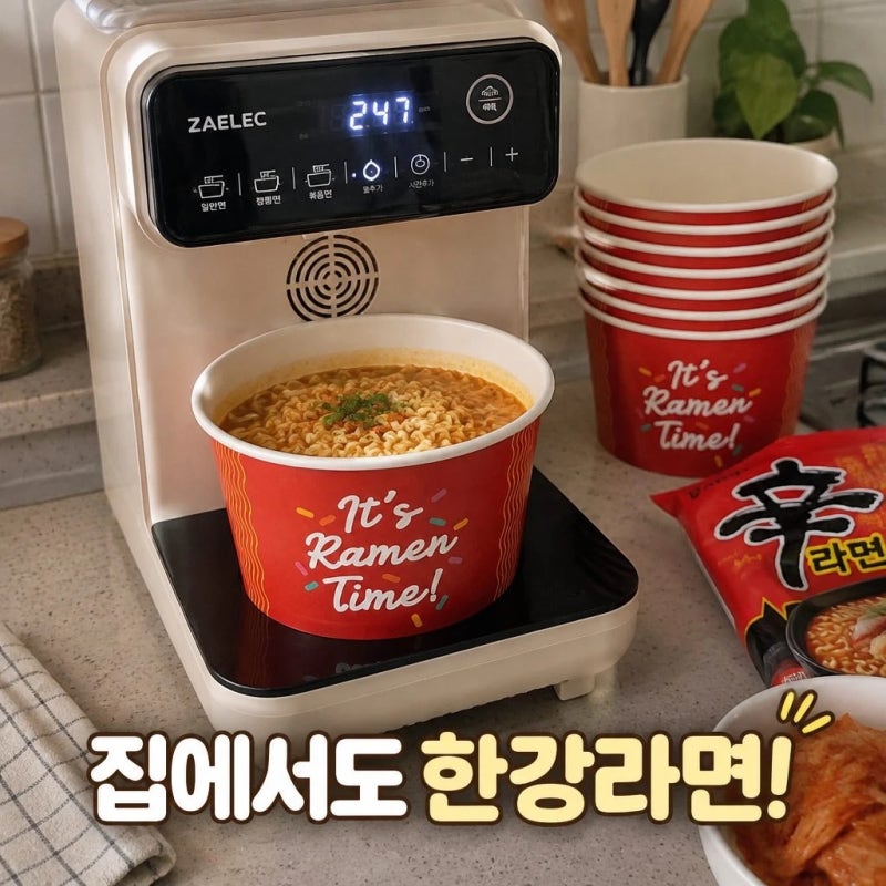 집에서도 한강 라면 감성 자일렉 인덕션 라면조리기 전용용기 50개 세트