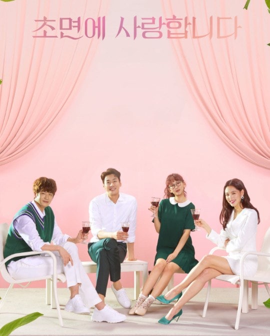 정보 줄거리 관전포인트 결말, 김영광 진기주 주연 오피스 로맨틱 코미....