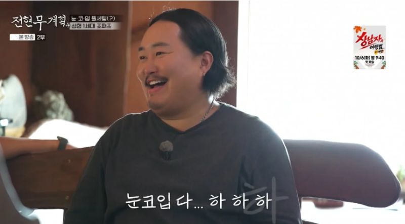 “눈·코·입 성형 다 했다” 조째즈가 직접 공개한 고교시절 모습보면 놀랄수 밖에