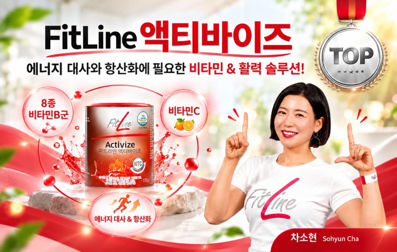 피트라인 엑티바이즈 성분, 효능, 부작용, 복용법(40년 변비인생 탈출한 다이어트코치)