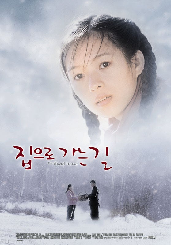 집으로 가는 길 장쯔이 결말 해석, 기다림과 흑백·컬러의 의미