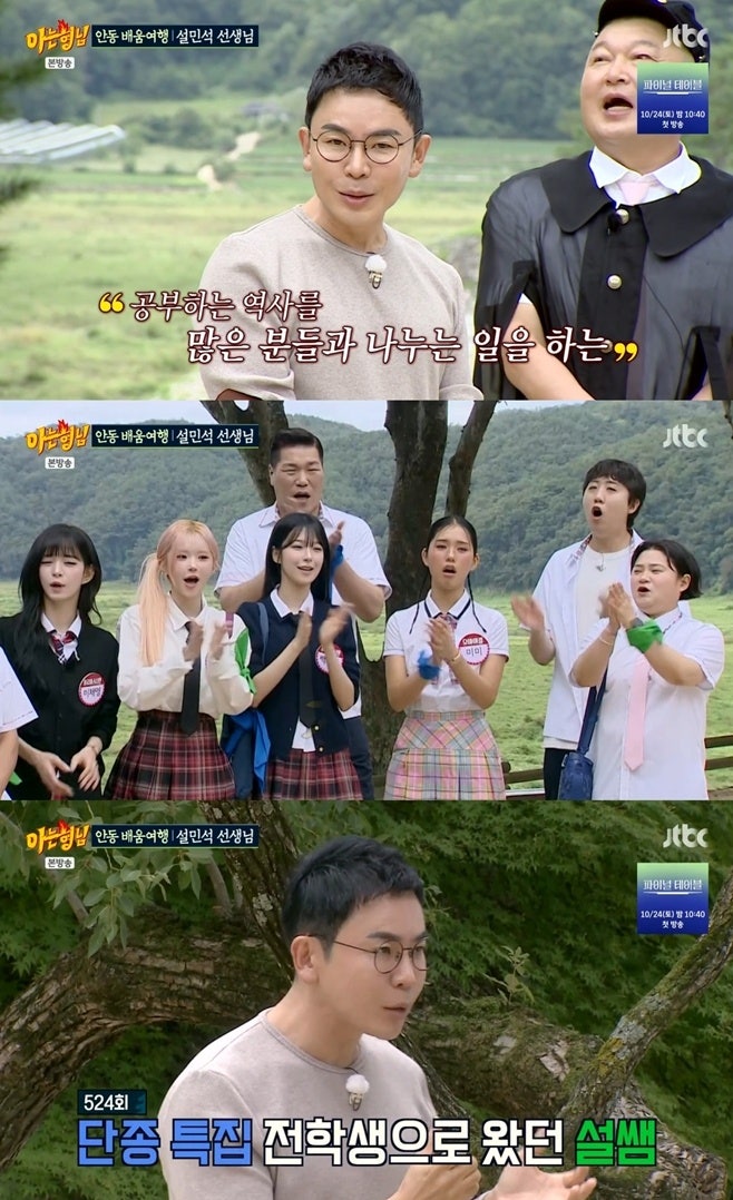 설민석, 대학원 재졸업 후 등장, 3년 만의 학위 재취득 후 예능 복귀