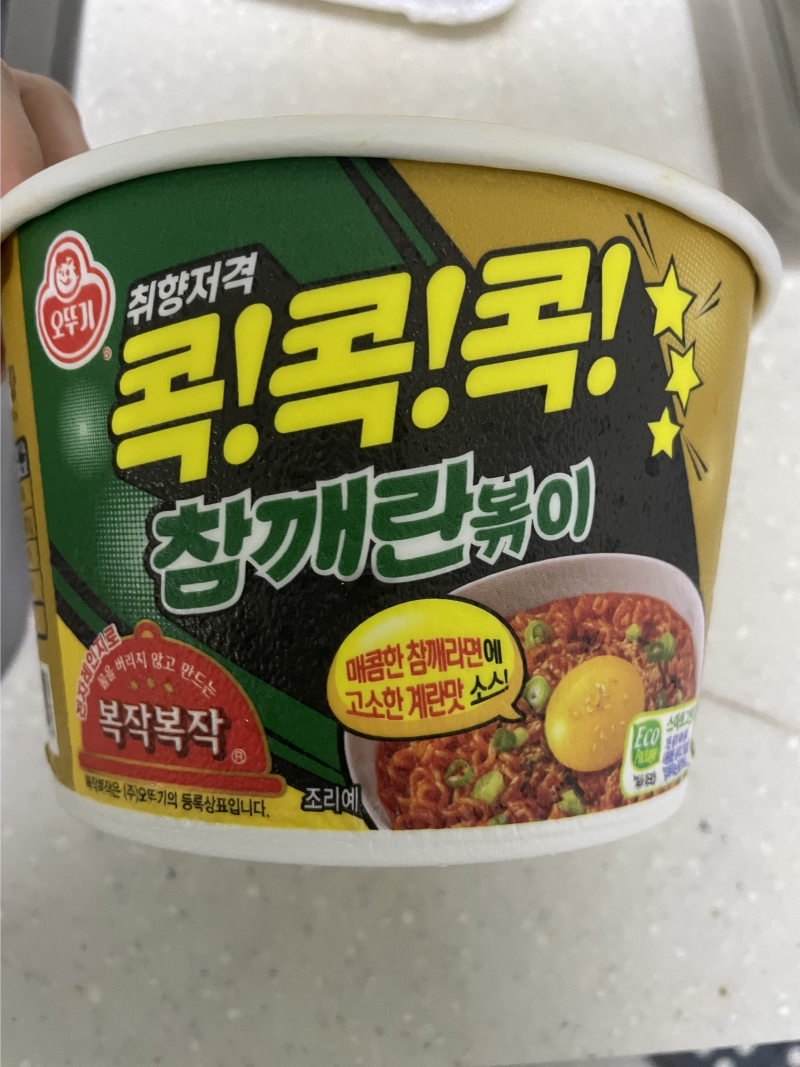 오뚜기 콕콕콕 참깨란볶이 솔직후기｜맵지 않고 참기름 향이 강했던 볶음라면