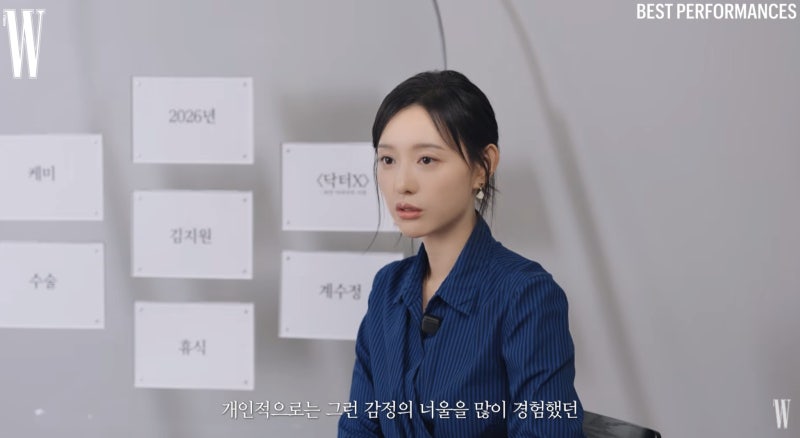 김지원, 닥터X 촬영 울컥 고백, "눈물 나면 안 되는데" 촬영 현장 속마음 직접 밝혔다