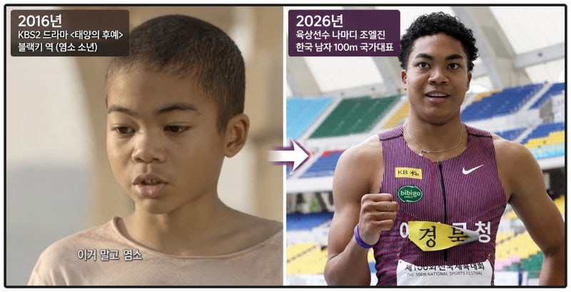 조엘진 100m 기록은? 10초13 개인 최고기록부터 아시안게임 10초17까지