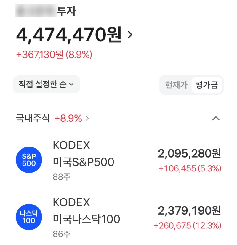 "아이 명절 용돈 그냥 두지 마세요" 자녀 주식계좌에 넣어서 복리로 굴리기