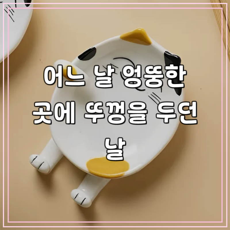 라임리빙 고양이 귀여운 냄비뚜껑 조리도구 받침대, 옐로우, 1개