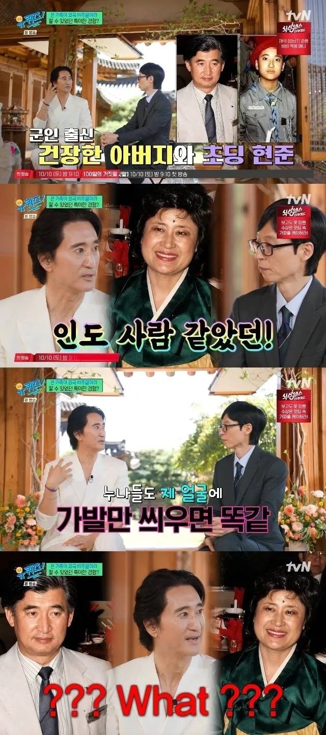 신현준 이국적인 가족 외모 화제, 페루에서 인기있는 이유!