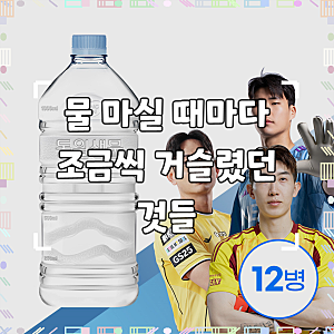 동원샘물 생수 무라벨