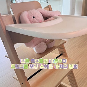 일본 트립트랩 가격 얼마일까? 후쿠오카 아카짱혼포 구매부터 수화물 포장까지