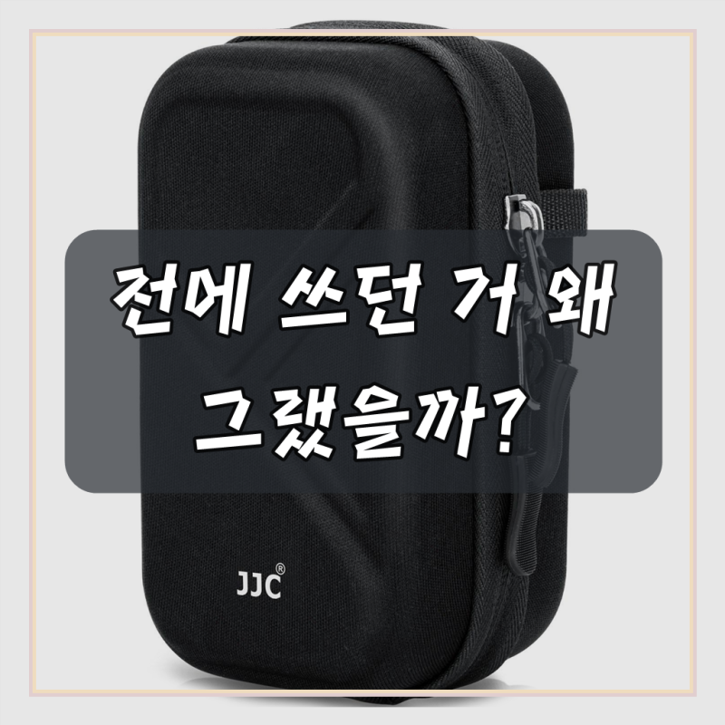 JJC 리코 GR4 GR3X 소니 RX100 M7 케이스 캐논 G7X M3 카메라 파우치 HSCC-TG