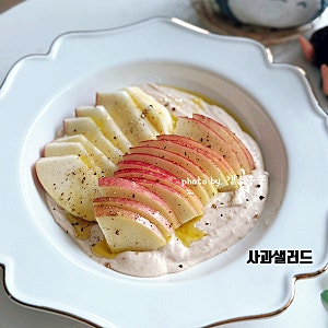 살 빠지는 그릭요거트 먹는법 사과샐러드 소스 만들기 아침 메뉴 추천