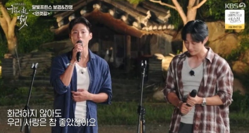 박보검 몸무게 11kg 늘어난 뒤, 10년 전 옷에서 결국 터진 그 말