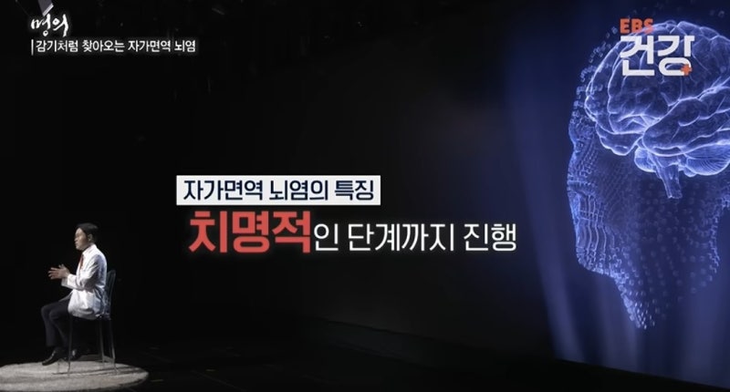 감기인 줄 알았는데 갑자기 사람이 달라졌다…자가면역뇌염 초기증상은 어떻게 나타날까?