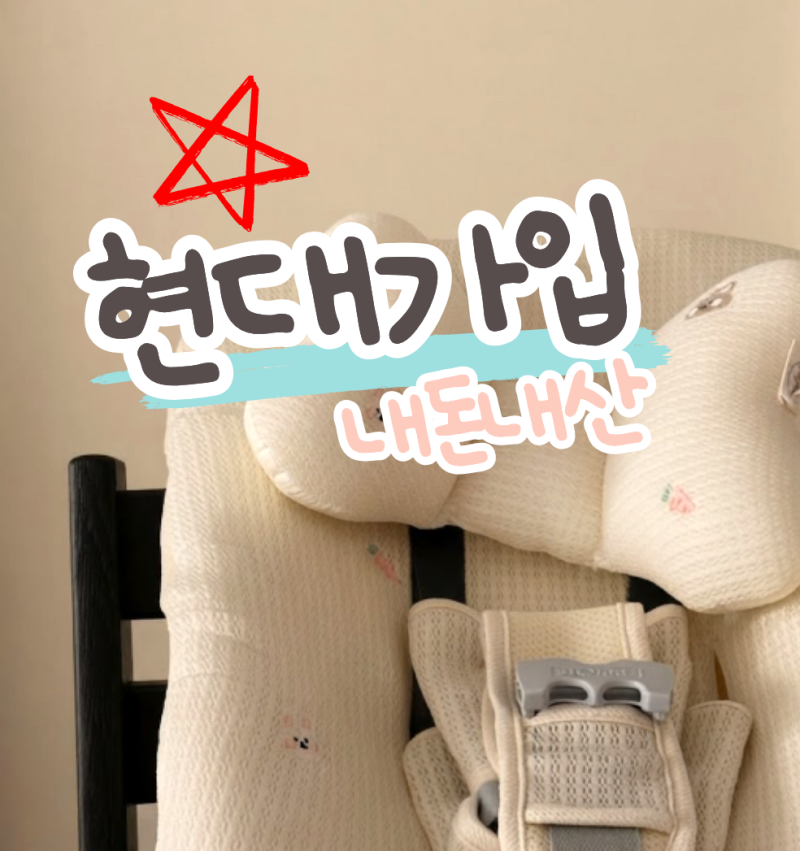 태아보험 가입시기 12주 22주 보장 차이 (만기 전환시기/보험료 변동x)