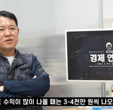 김구라, 골프 유튜브로 월 4천만 원 벌었다…“방송보다 더 벌었나?” 37만 구독자 채널 수익 ....