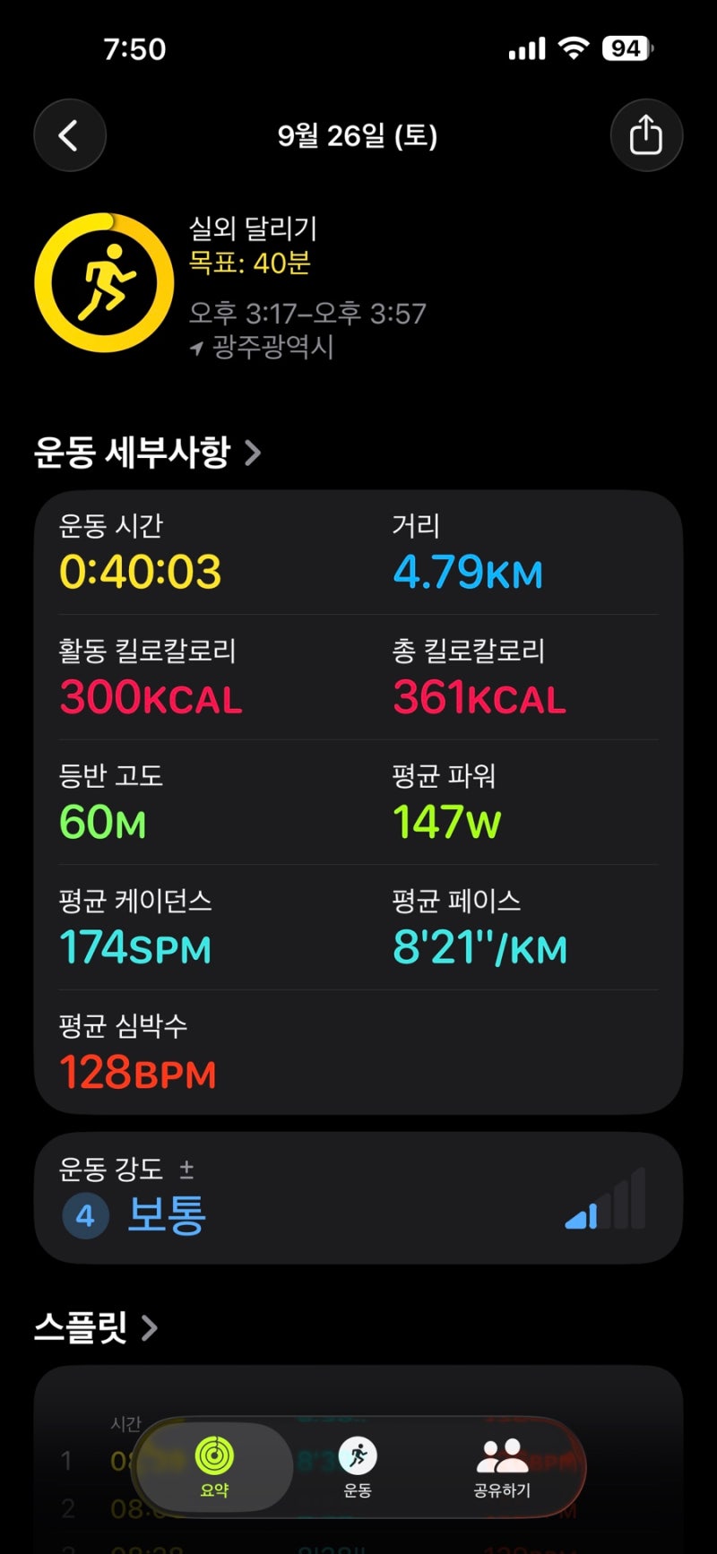 [MAF 러닝] 등반 고도 60m 언덕 코스 완파! 128 BPM 완벽 수호한 40분 주말 유산소 러닝 (9/26 토) ♂....