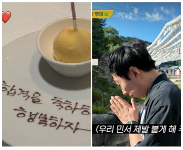 박명수 딸 민서 대학 합격…한수민 SNS에 포착된 축하 문구, 아빠 박명수도 감격