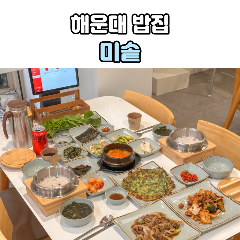 Haeundae Restaurant Misot: Authentic Korean Food with Cafe Vibes! Review of Eating Jjukkumi and Bulgogi