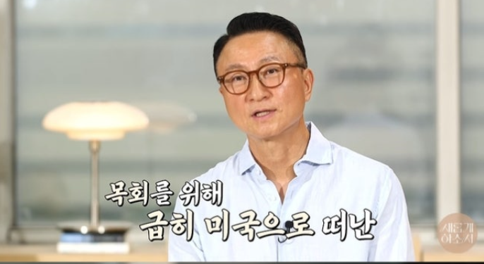 “그 청담동 집을 1.5억에?” 주영훈이 아버지 선택을 두고두고 아쉬워한 이유