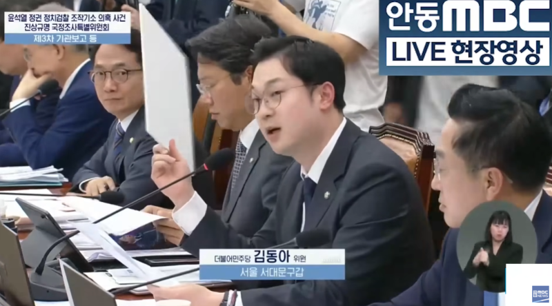 "국가안보 회의에 왜 법률비서관이 참석했나" 주진우 의원 서해 피격 사건 수사 개입 의혹 및....