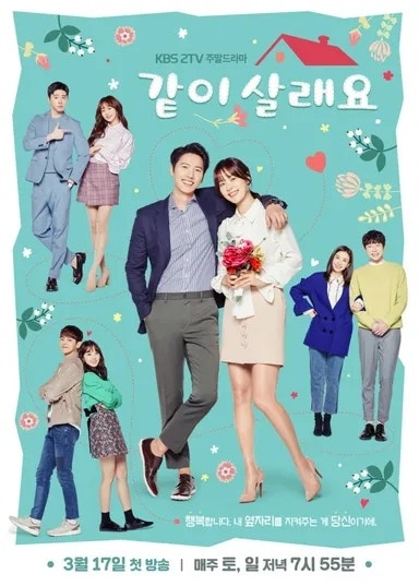 정보 줄거리 관전포인트 결말, 유동근 장미희 주연 주말 가족 로맨스 추천