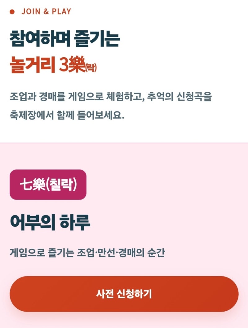 2026 목포항구축제 | 체험 사전신청 하세요!