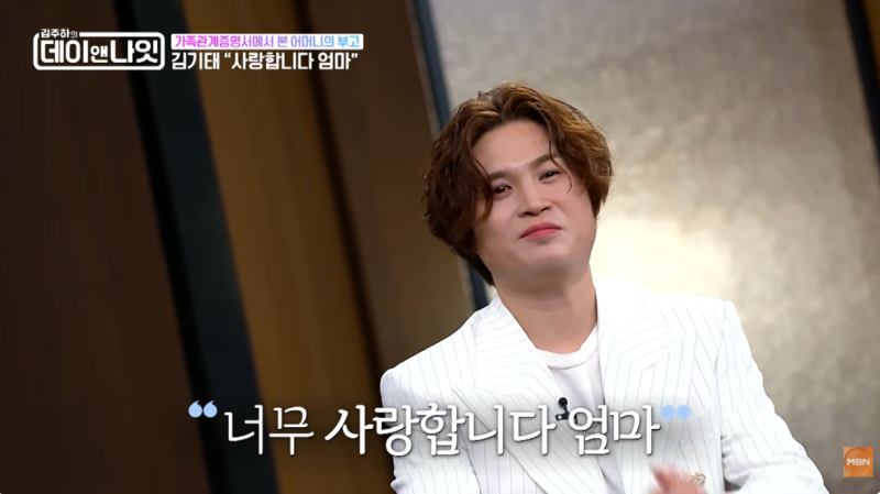 김기태 “엄마 너무 보고 싶다”…성공 후 뒤늦게 알게 된 어머니 별세