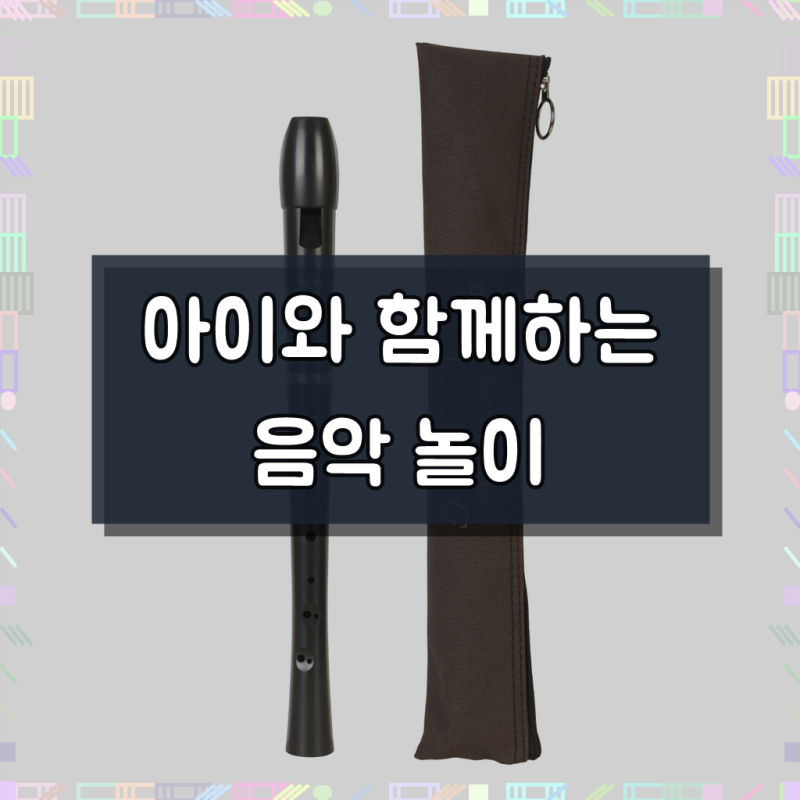 다벨 르네상스 리코더 저먼식 DSR-200G