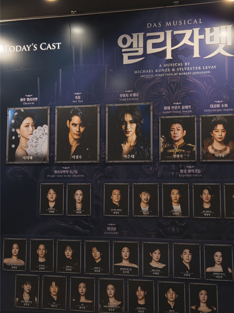[뮤지컬 후기] 260926 낮공 | 블루스퀘어 1층 12열 통로석, 서경수·이지혜·박은태