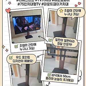 65인치 티비 스탠드 거치 하기 마운트피아 티비스탠드 TV거치대