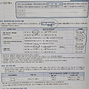 V22.  주담대 금리 4.1% 받기까지 (기업은행 대출상담사 상담 후기)