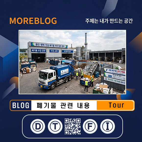 안성 평택 용인 폐기물 관련 방법 및 내용 참고하세요