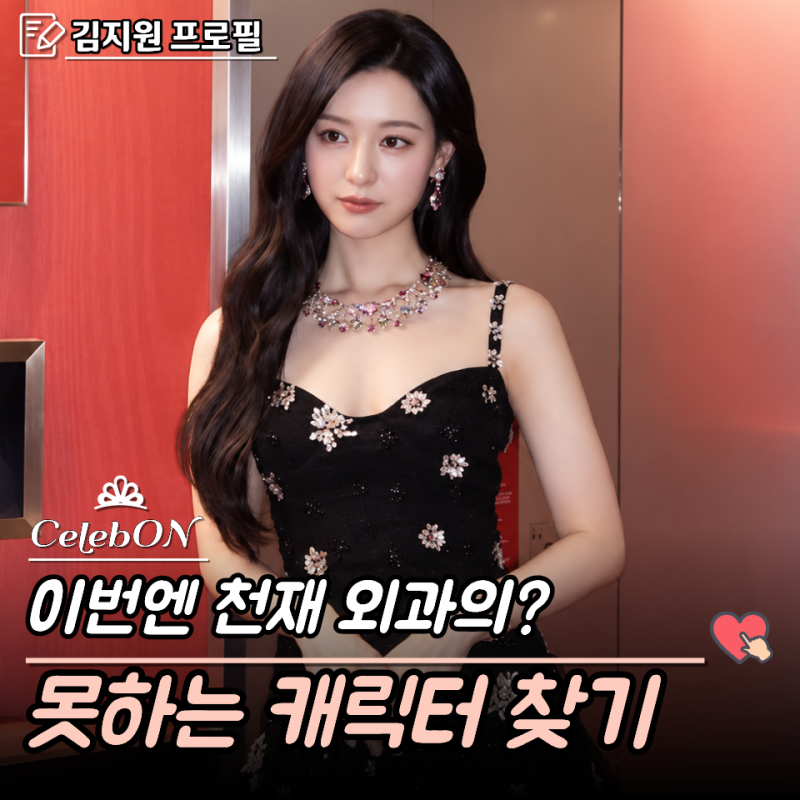 “33세인데 인생캐가 몇 개야?" 닥터X 김지원 프로필 필모그래피 태양의 후예, 눈물의 여왕