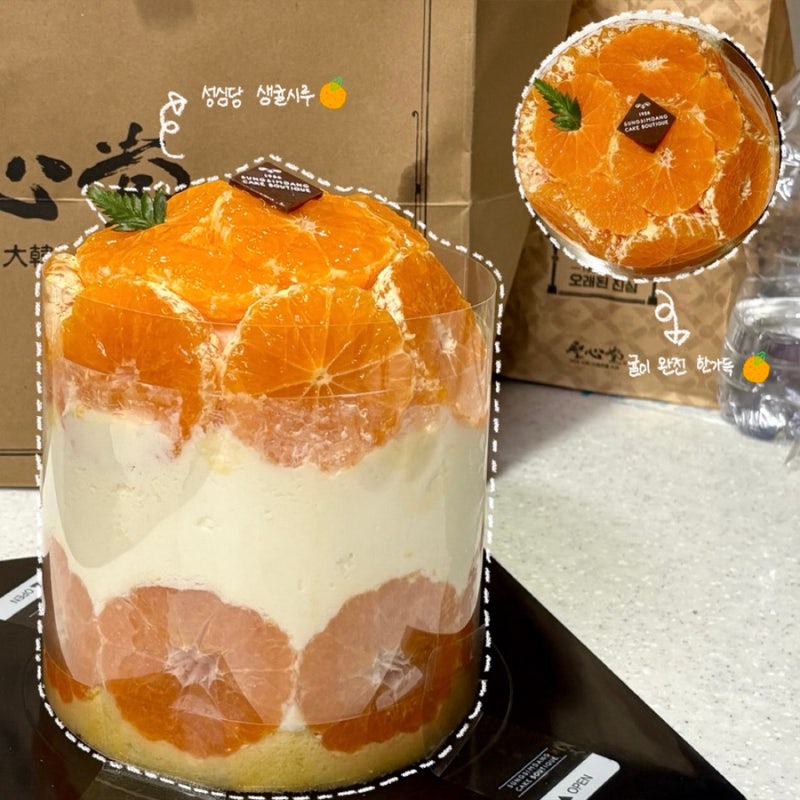 성심당 생귤시루 평일 웨이팅 후기, 무화과시루 대신 고른 솔직 맛 평가