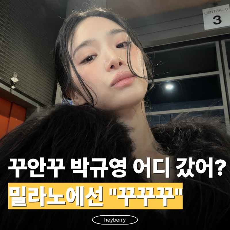 "구찌가 왜 박규영 골랐나 했더니…" 밀라노 패션쇼 착장 보니 바로 납득