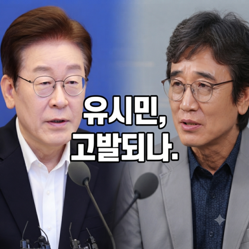 검찰개혁 파문! 유시민 "국민 속였다" 충격 발언의 날짜별 정리와 청와대 법적대응 진행상황....