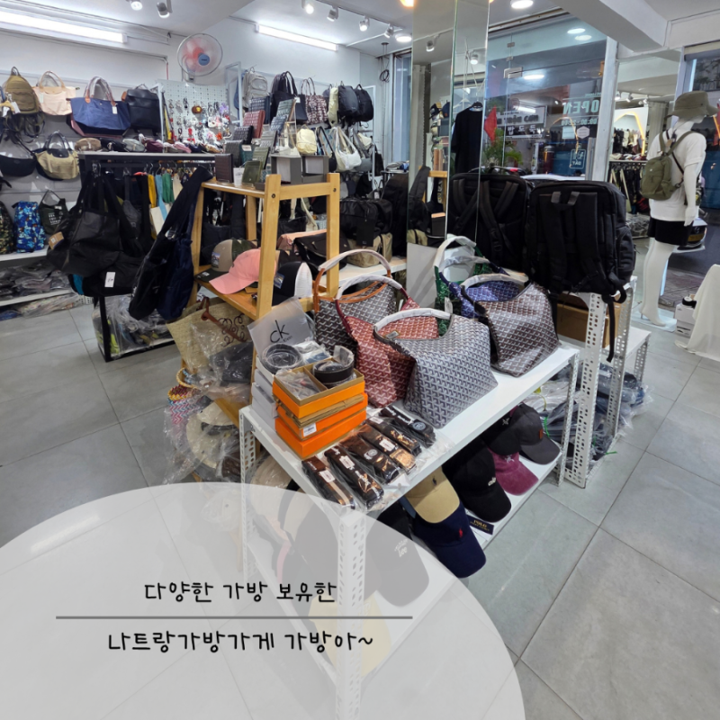 나트랑가방가게 버고호텔 근처 다양한 디자인 보유한 가방아~