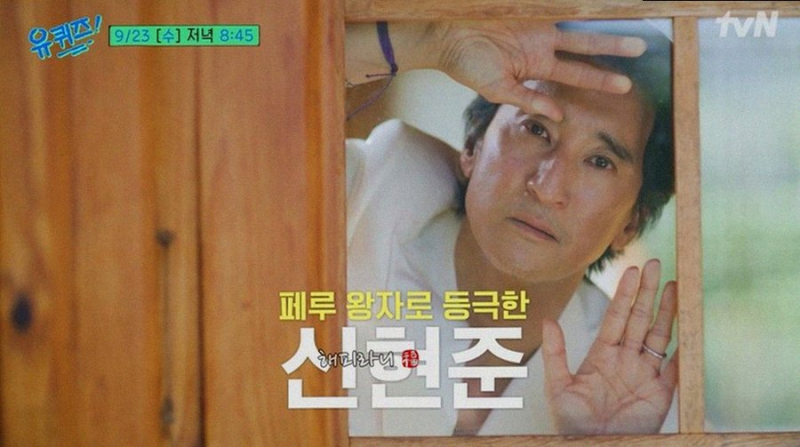 소속사도 당황한 신현준 '페루 왕자' 신드롬, 진짜 이유는?