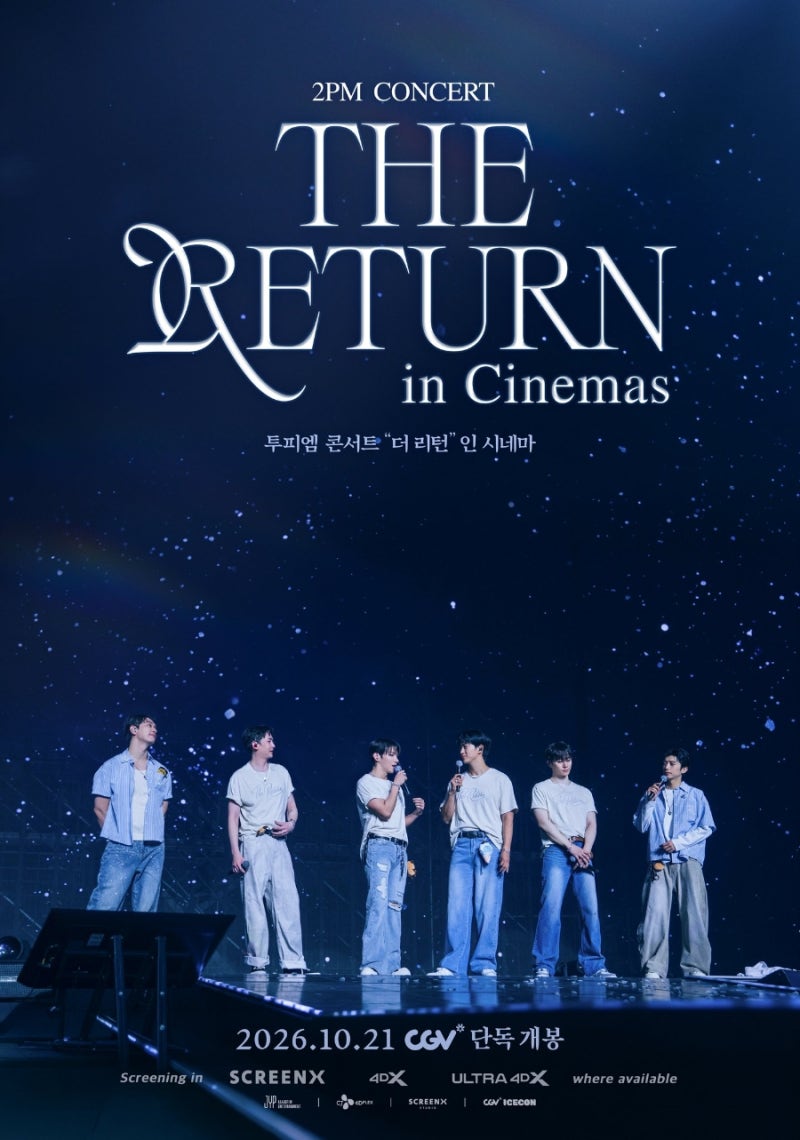 2PM 콘서트 실황 '더 리턴', 10월 21일 CGV 단독 개봉