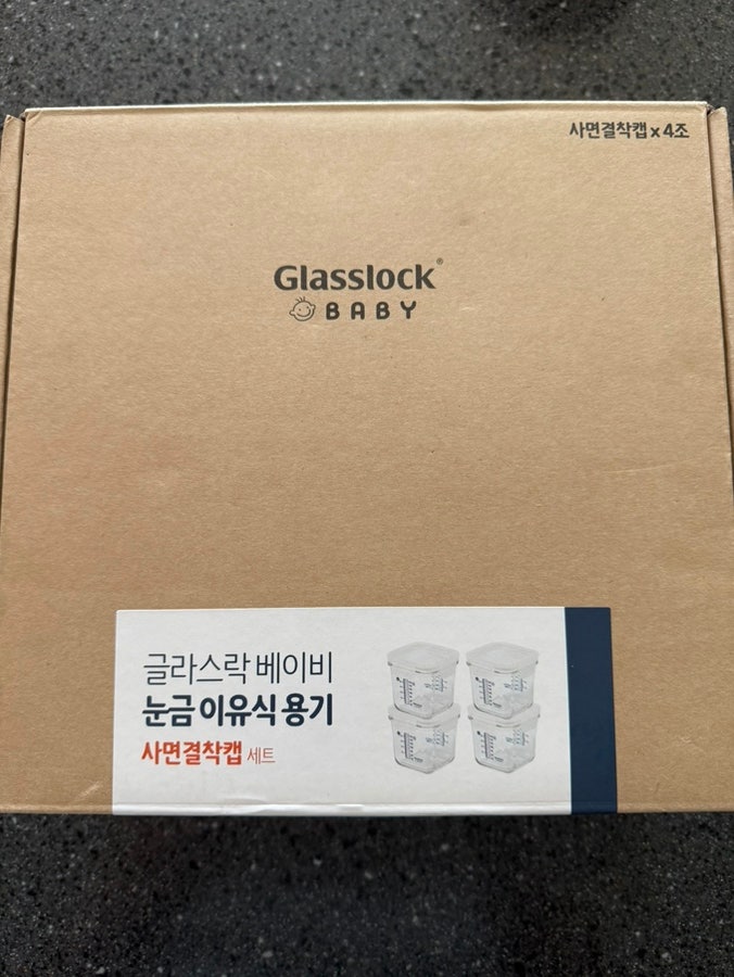 글라스락베이비 눈금이유식용기 후기