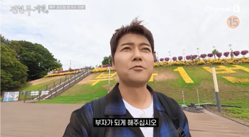 전현무 “생각만큼 부자 아냐” 실제 재산 공개한 건 아니었다…솥바위서 나온 예능 고백